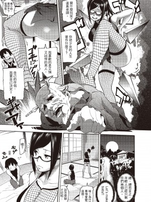 [SAVAN] トロラヴァ♡｜沈浸魚水之歡的戀人 [紳士出版中文版] [無修正] [DL版]_195