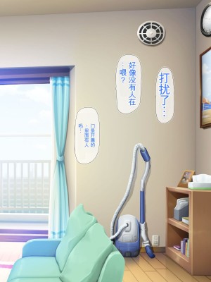 [龍骨山] 無抵抗・無防備すぎる隣人巨乳人妻のさゆりさん [中国翻訳]_004
