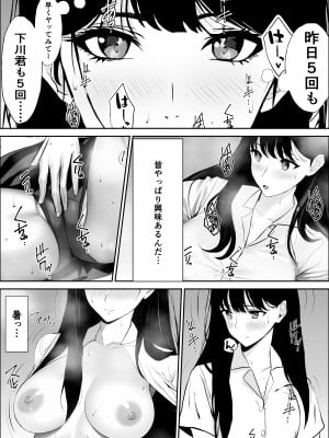 [雪目だいふく] 興味の向こう側_17