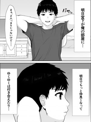 [雪目だいふく] 興味の向こう側_22