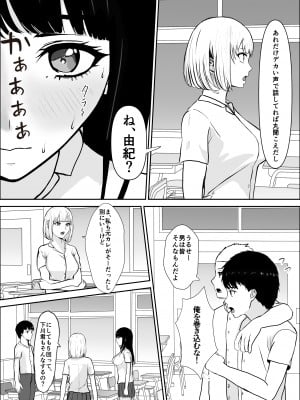 [雪目だいふく] 興味の向こう側_13