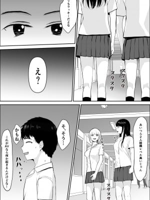 [雪目だいふく] 興味の向こう側_15