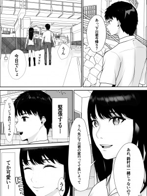 [雪目だいふく] 興味の向こう側_24
