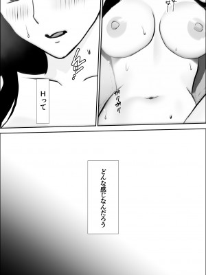 [雪目だいふく] 興味の向こう側_21