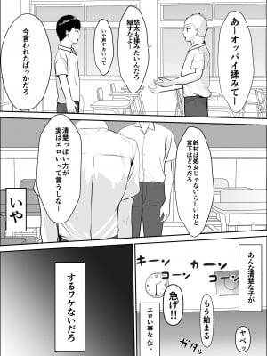 [雪目だいふく] 興味の向こう側_16