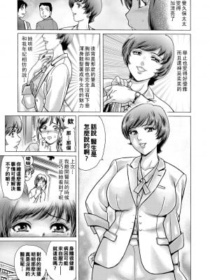 [ふじたじゅん] 茶室に香るはマゾ妻吐息 第1服_00_57