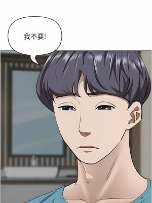 霸佔人妻 79-80話_79_02