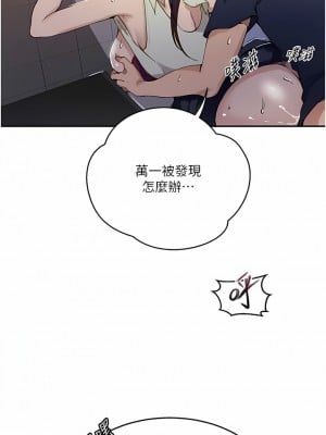 秘密教學 176話_176_03