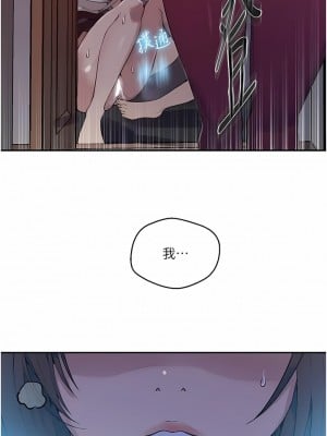 秘密教學 176話_176_11