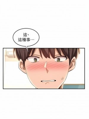 深度交流會 70-71話_70_12