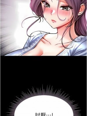 第一大弟子 28-29話_28_04