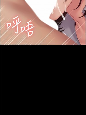 PUA完全攻略 15-16話_15_06