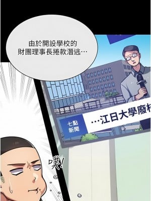 國軍女大生 1-8話_01_03