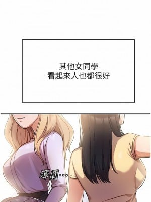 國軍女大生 1-8話_01_09