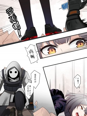 [鸽鸽] 明日方舟W (無修正)_02