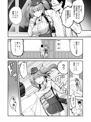 (C100) [AKACIA (銀一)] なぐさめてアトランタ (艦隊これくしょん -艦これ-)_03