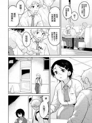 [Pennel] 不純異性交遊の値段 (COMIC 快楽天ビースト 2022年12月号) [大鸟可不敢乱转汉化] [無修正] [DL版]_12