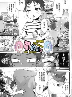 [風的工房][無碼][森島コン] おねーさんとイイコト♡ 和大姐姐一起盡情歡愉♡ 無修正_風的工房005