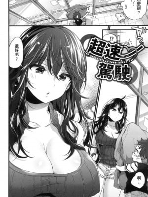 [風的工房][無碼][森島コン] おねーさんとイイコト♡ 和大姐姐一起盡情歡愉♡ 無修正_風的工房006