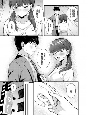 [仲町まち] ナマイキ部下は発情マシマシ (COMIC 快楽天ビースト 2023年1月号) [大鸟可不敢乱转汉化] [無修正] [DL版]_09