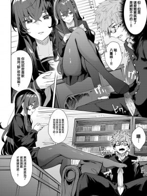 [ひらやん] 偏愛エゴイズム [無修正]_012