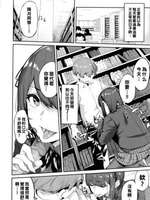 [ひらやん] 偏愛エゴイズム [無修正]_174