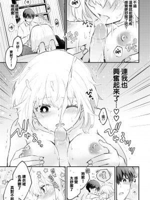 [あずみ京平] ねこなでカノジョ (COMIC BAVEL 2023年1月号) [大鸟可不敢乱转汉化] [無修正] [DL版]_11