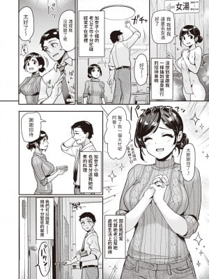[島津鉄甲] 人肌恋し 雪の夜 (COMIC 快楽天ビースト 2023年4月号) [中文翻譯] [無修正] [DL版]_224