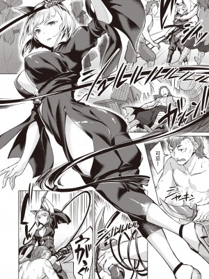 [雛咲葉] ドラッヘ・フロイント 龍の友 Episode3 (異世快楽天 Vol.18) [中文翻譯] [無修正] [DL版]_054