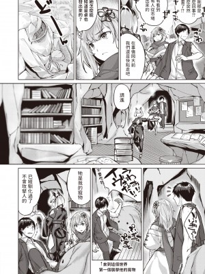 [雛咲葉] ドラッヘ・フロイント 龍の友 Episode3 (異世快楽天 Vol.18) [中文翻譯] [無修正] [DL版]_056