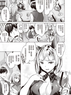 [雛咲葉] ドラッヘ・フロイント 龍の友 Episode3 (異世快楽天 Vol.18) [中文翻譯] [無修正] [DL版]_057