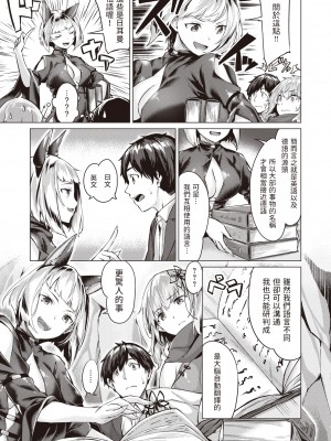 [雛咲葉] ドラッヘ・フロイント 龍の友 Episode3 (異世快楽天 Vol.18) [中文翻譯] [無修正] [DL版]_059