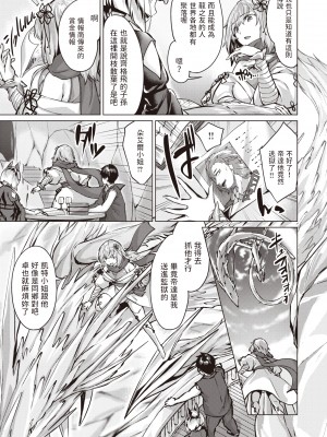[雛咲葉] ドラッヘ・フロイント 龍の友 Episode3 (異世快楽天 Vol.18) [中文翻譯] [無修正] [DL版]_061