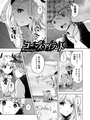 [岩久月] バッド・エンドロール [DL版]_009