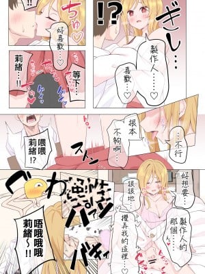 [ミルクファーム田中 (よろず)] ミリオンライブ!催眠合同 催眠劇場 (アイドルマスター ミリオンライブ!) [纯情志保P汉化] [DL版]_33