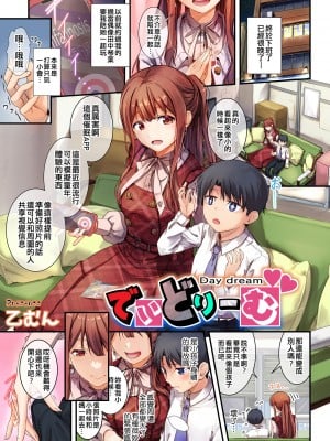 [ミルクファーム田中 (よろず)] ミリオンライブ!催眠合同 催眠劇場 (アイドルマスター ミリオンライブ!) [纯情志保P汉化] [DL版]_13
