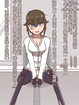 [アキ博士の研究所] 調教モノAVに出演希望真正ドマゾ義手義足のサイボーグ女を完全屈服まで徹底調教するだけの俺得CG集 [不咕鸟汉化组]_04