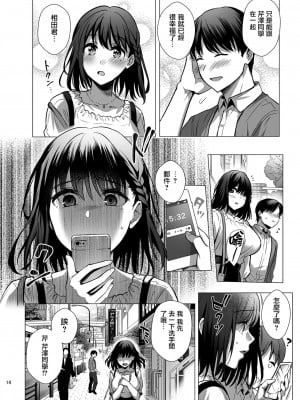 [AMAM (雨あられ)] 図書室ノ彼女～清楚ナ君ガ堕チルマデ～+ ～女教師ガ堕チルマデ(前後編)(1-6)[中国翻訳]_0075
