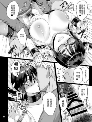 [AMAM (雨あられ)] 図書室ノ彼女～清楚ナ君ガ堕チルマデ～+ ～女教師ガ堕チルマデ(前後編)(1-6)[中国翻訳]_0159