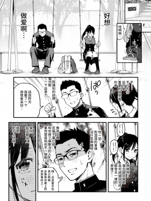 [どじろー] どすけベシークレット (WEEKLY快楽天 2022 No.46) [中国翻訳] [無修正]_07