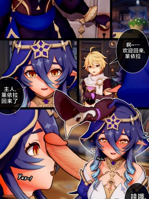 [ActualE] Layla's Late Night Training Session (Genshin Impact)[黎欧出资汉化]_Layla Hypnosis_003
