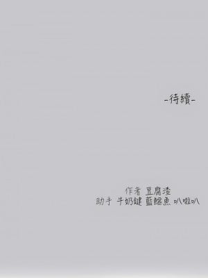 富家女姐姐 96-97話_96_16