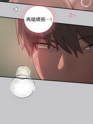 富家女姐姐 96-97話_97_13