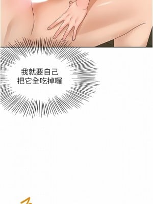 劍道學姊 76-77話_76_02