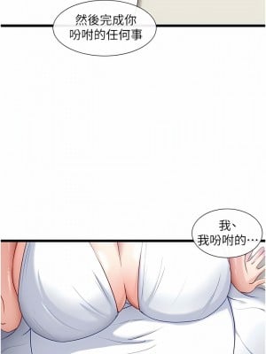 脫單神器 30-31話_30_03