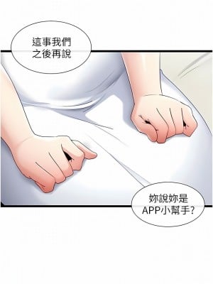 脫單神器 30-31話_30_04