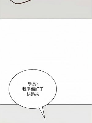 野蠻插畫家 14-15話_14_03