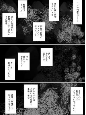 [ぽきの家 (ちんぽき)] めぐりめぐる輪廻のナカで3_02