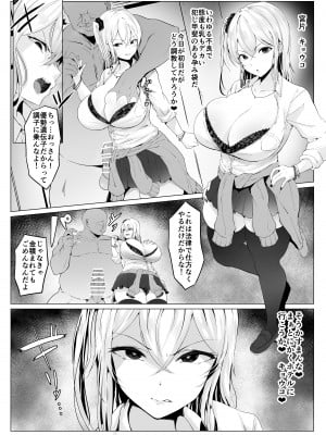 [情緒安定 (情緒)] 優秀遺伝子なら何をしても許される世界_08