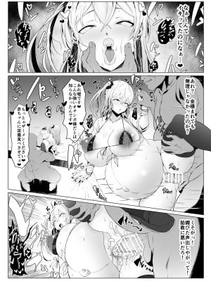 [情緒安定 (情緒)] 優秀遺伝子なら何をしても許される世界_09